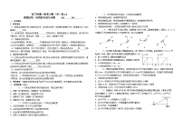 2024届高考物理一轮复习学案：曲线运动 运动的合成与分解