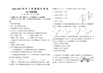 河南大学附属中学2022-2023学年高一物理下学期期中考试试题（Word版附答案）