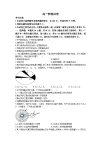 青海省海东市2022-2023学年高一物理下学期6月联考试题（Word版附答案）