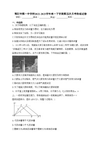 南阳市第一中学校2022-2023学年高一下学期第四次月考物理试卷（含答案）