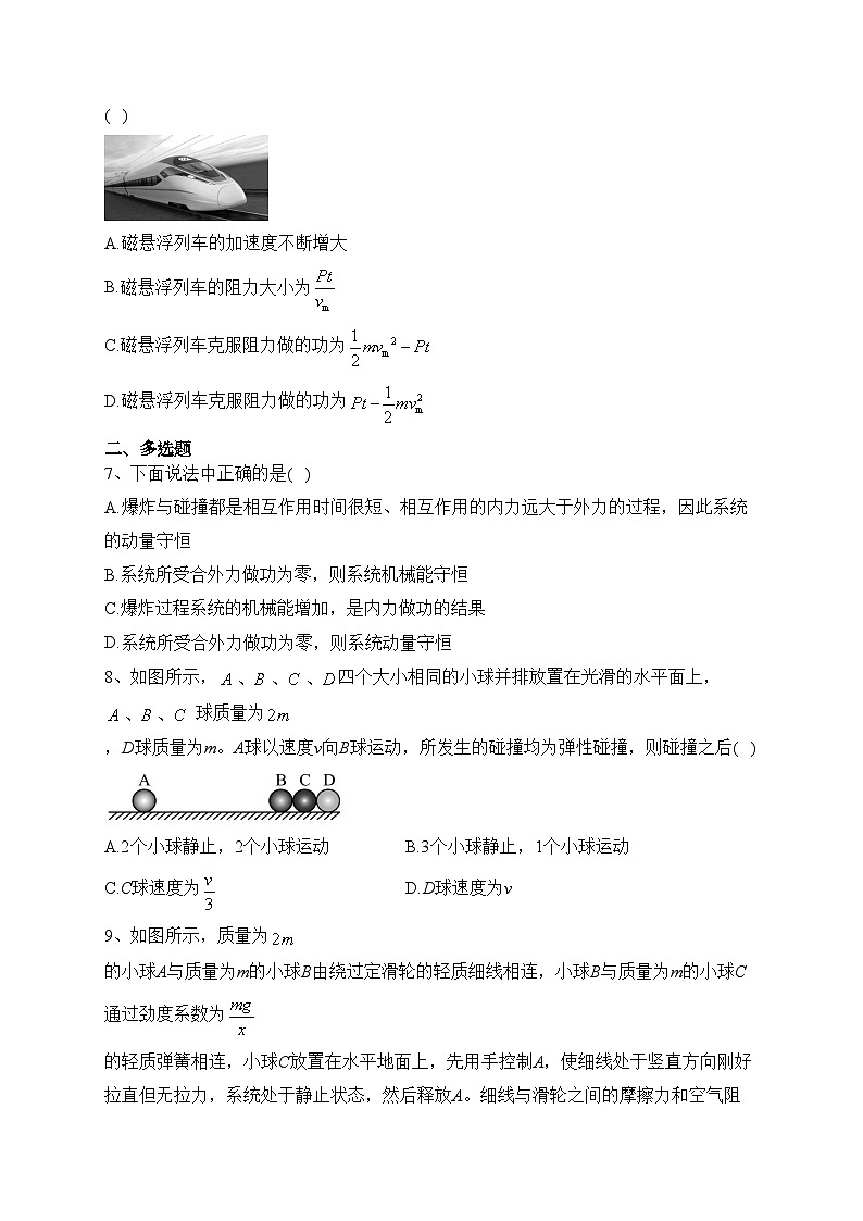 南阳市第一中学校2022-2023学年高一下学期第四次月考物理试卷（含答案）03