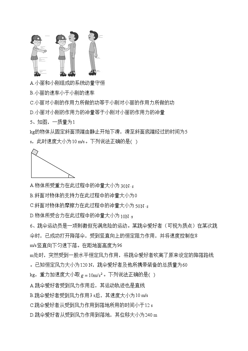 四川省成都市蓉城名校2022-2023学年高一下学期期末考试物理试卷（含答案）02