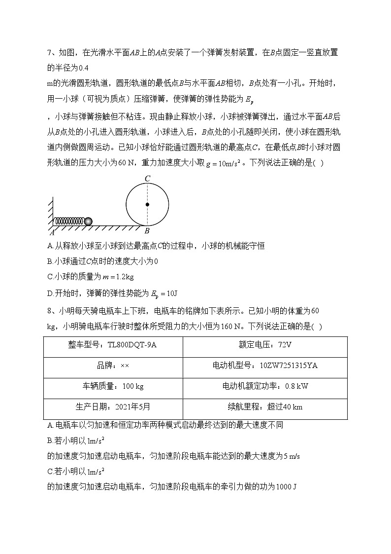 四川省成都市蓉城名校2022-2023学年高一下学期期末考试物理试卷（含答案）03