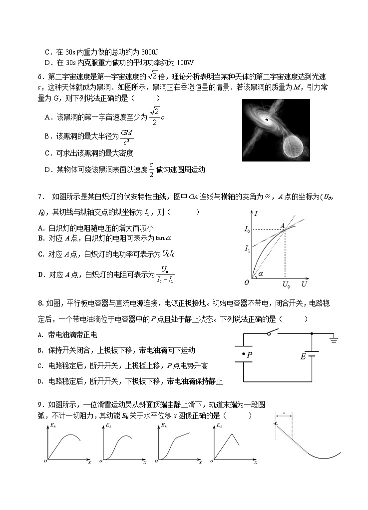江苏省南通市通州区石港中学2022-2023学年高一下学期6月第三次阶段检测物理试卷02