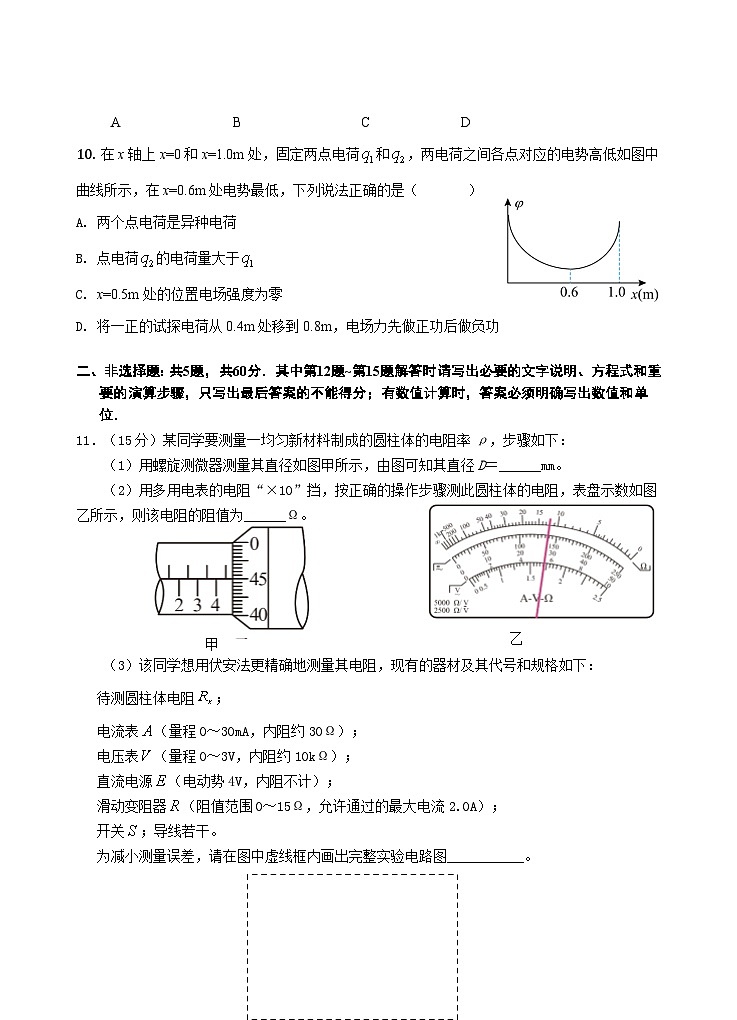 江苏省南通市通州区石港中学2022-2023学年高一下学期6月第三次阶段检测物理试卷03