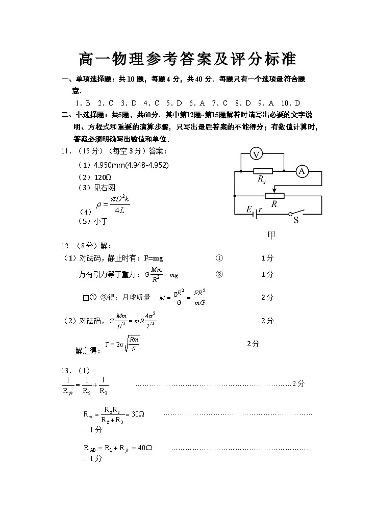 江苏省南通市通州区石港中学2022-2023学年高一下学期6月第三次阶段检测物理试卷01