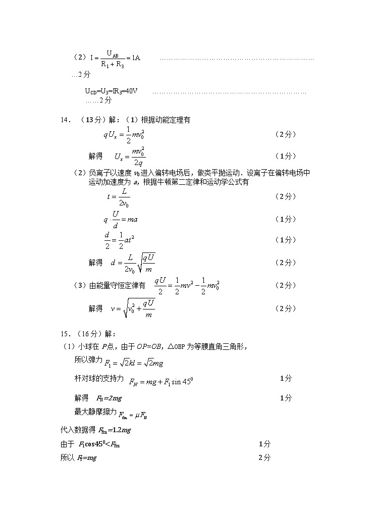 江苏省南通市通州区石港中学2022-2023学年高一下学期6月第三次阶段检测物理试卷02