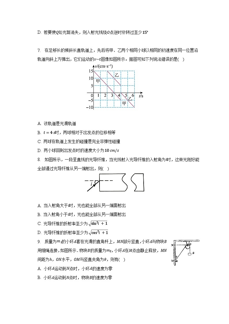 2022-2023学年江西省赣州市南康区高二（下）期中物理试卷（含解析）03