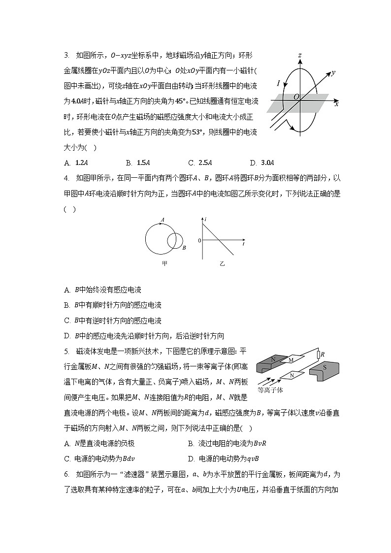 2022-2023学年安徽省安庆市怀宁县高二（下）期中物理试卷（含解析）02