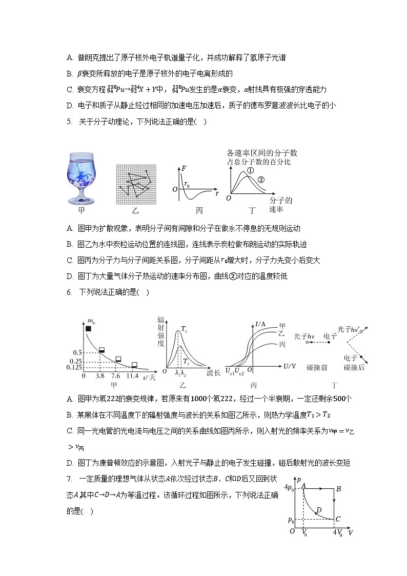 2022-2023学年江苏省南京市六校联合体高二（下）期中物理试卷（含解析）02