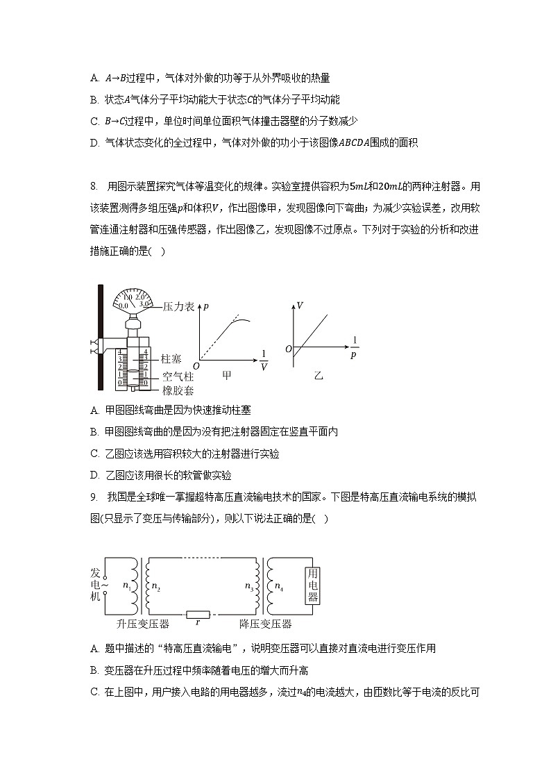 2022-2023学年江苏省南京市六校联合体高二（下）期中物理试卷（含解析）03
