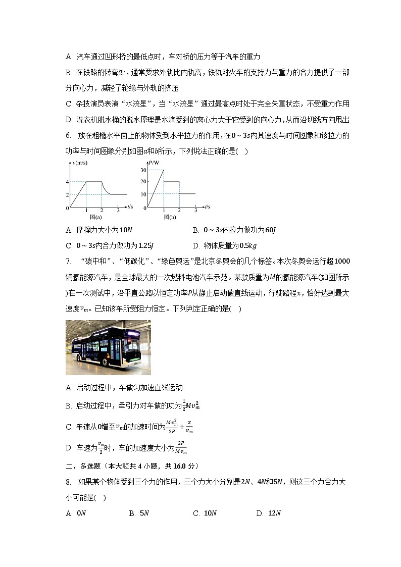 2022-2023学年湖北省武汉市部分市级示范高中高一（下）联考物理试卷（含解析）第2页