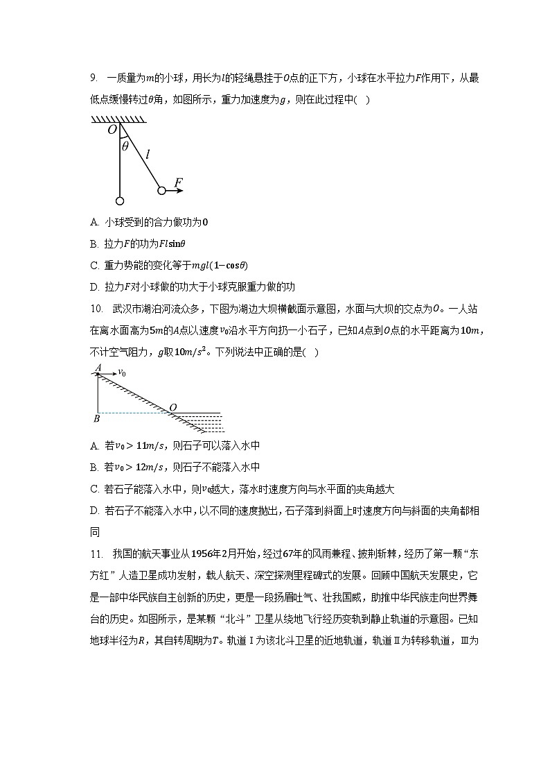 2022-2023学年湖北省武汉市部分市级示范高中高一（下）联考物理试卷（含解析）第3页