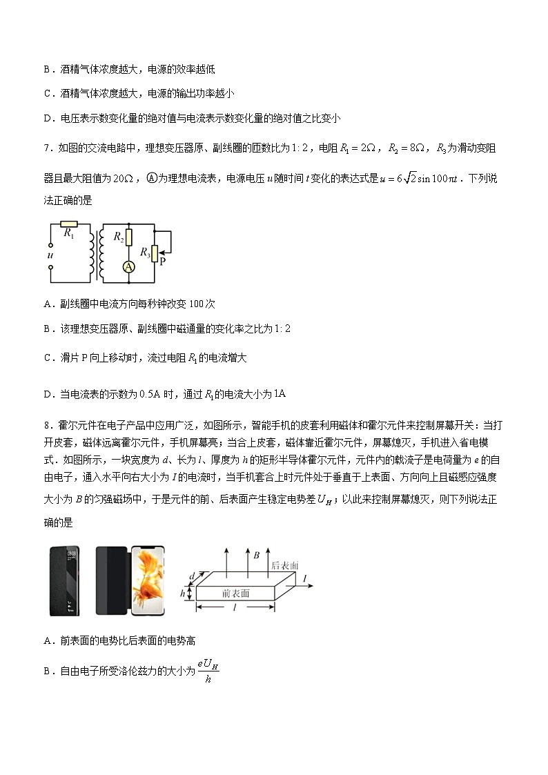 2024届成都七中高二下学期零诊模拟考试物理含答案03