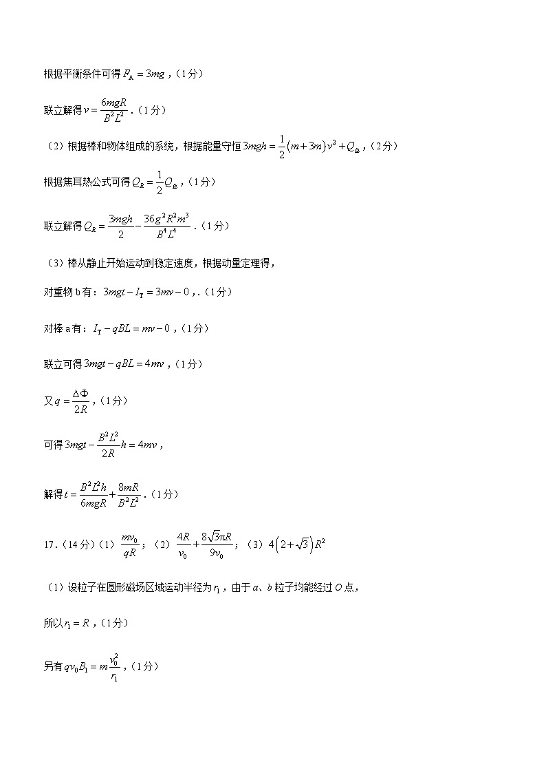 2024届成都七中高二下学期零诊模拟考试物理含答案02