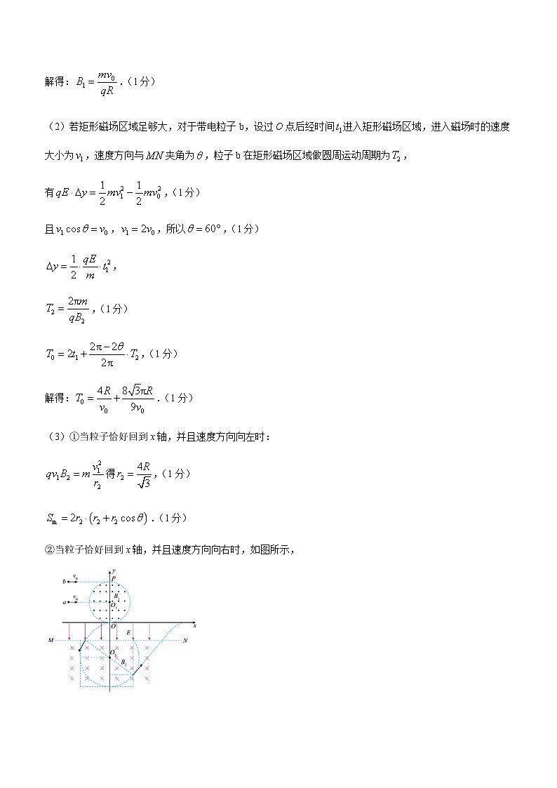 2024届成都七中高二下学期零诊模拟考试物理含答案03