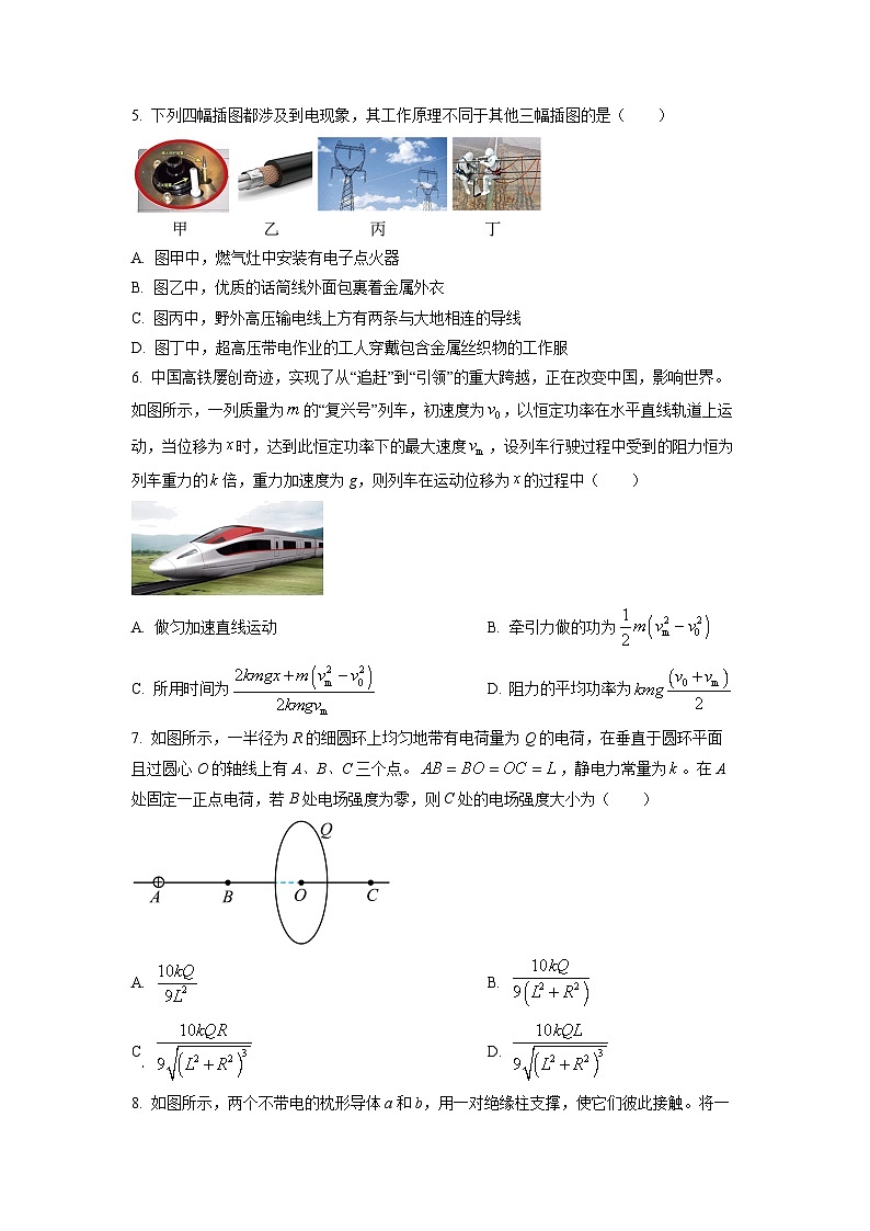 2023河南省双新大联考高一下学期6月月考试题物理含答案第2页