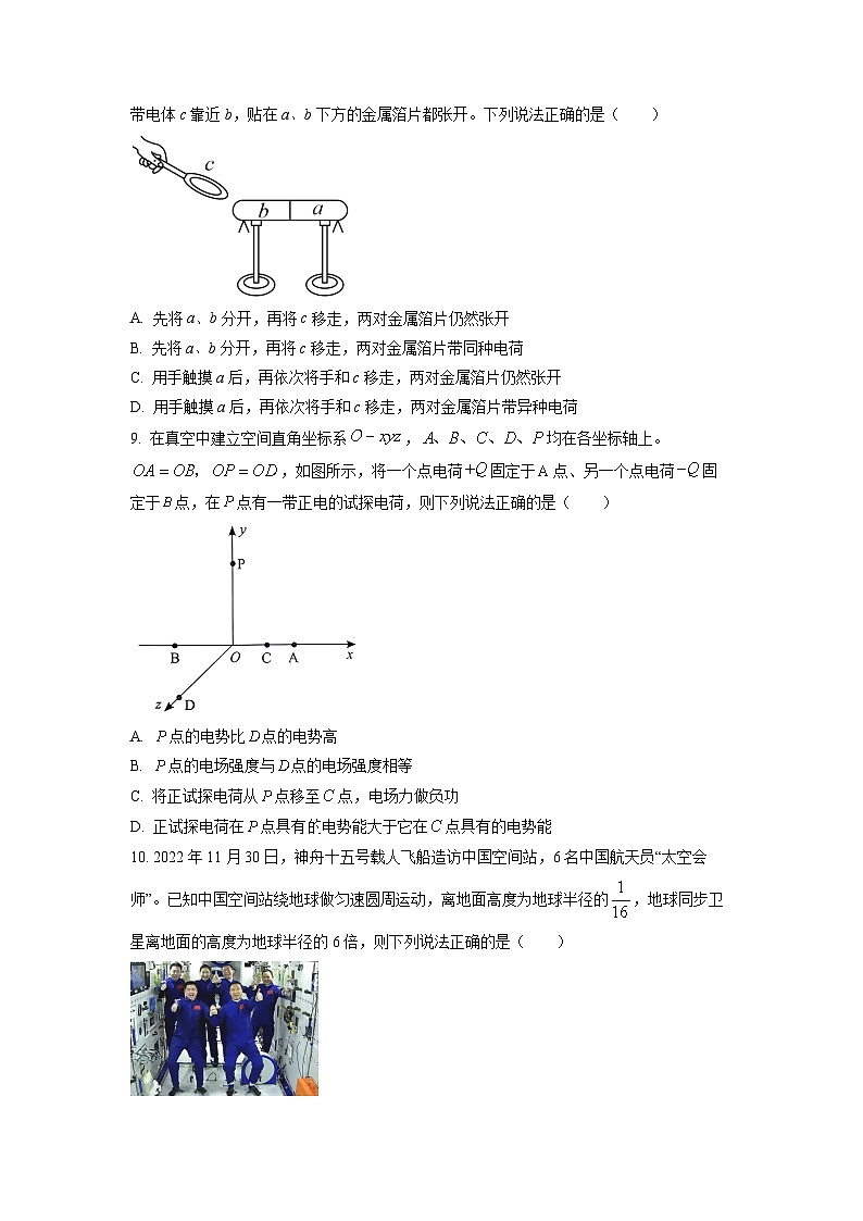 2023河南省双新大联考高一下学期6月月考试题物理含答案第3页