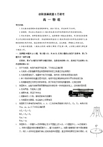 河南省洛阳市强基联盟2022-2023学年高一物理下学期5月联考试题（Word版附解析）