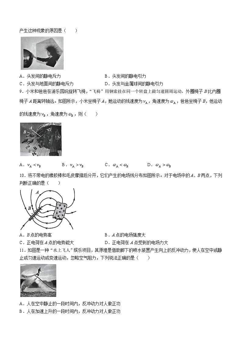 浙江省湖州市2022-2023学年高一物理下学期期末调研试题（Word版附答案）02