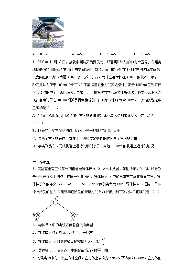 2023届福建省泉州第五中学高三下学期一模物理试题（含解析）02