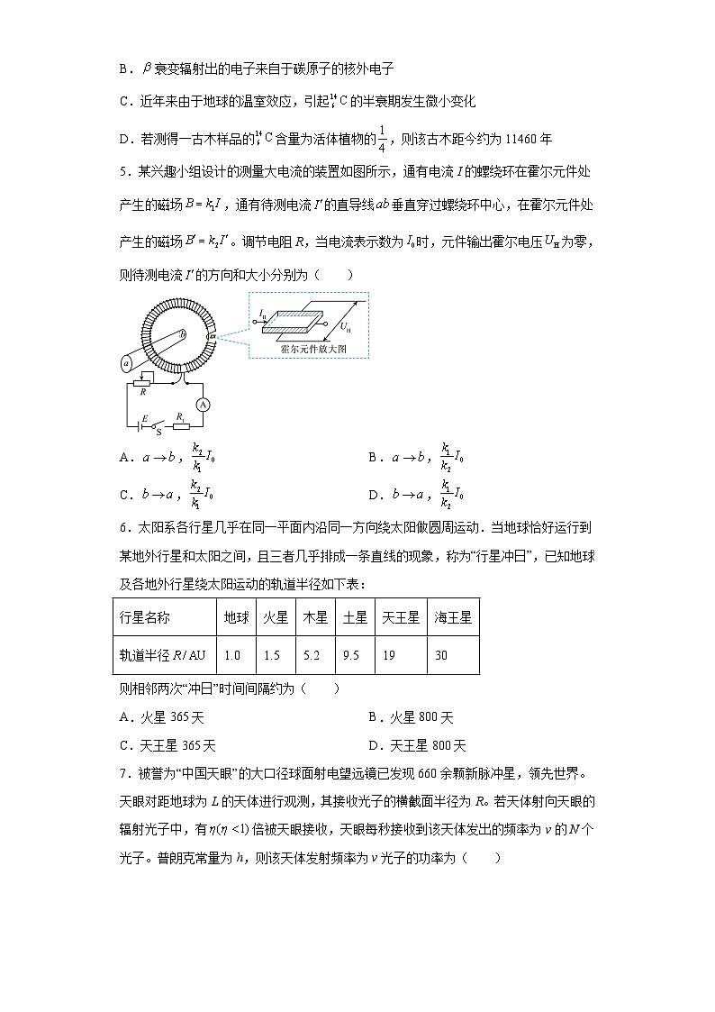 2023届江苏省徐州市沛县第二中学高三下学期模拟预测物理试题（含解析）第2页