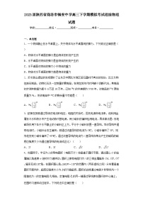 2023届陕西省商洛市镇安中学高三下学期模拟考试理综物理试题（含解析）