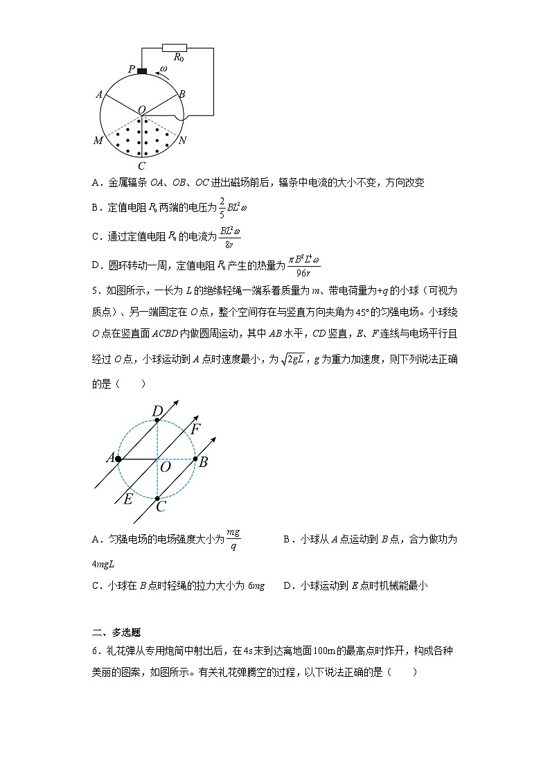 2023届陕西省商洛市镇安中学高三下学期模拟考试理综物理试题（含解析）02