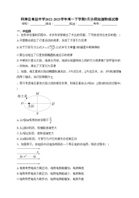 利津县高级中学2022-2023学年高一下学期5月阶段检测物理试卷（含答案）