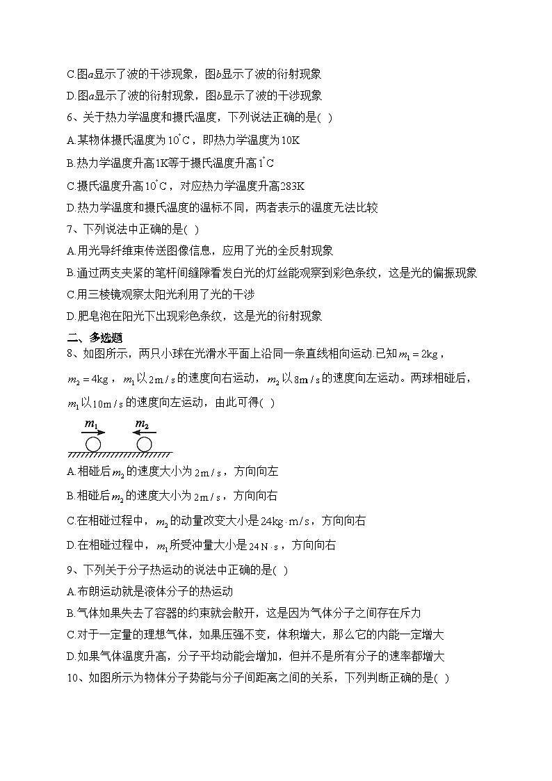 阜新市第二高级中学2022-2023学年高二下学期第一次阶段考试物理试卷（含答案）02