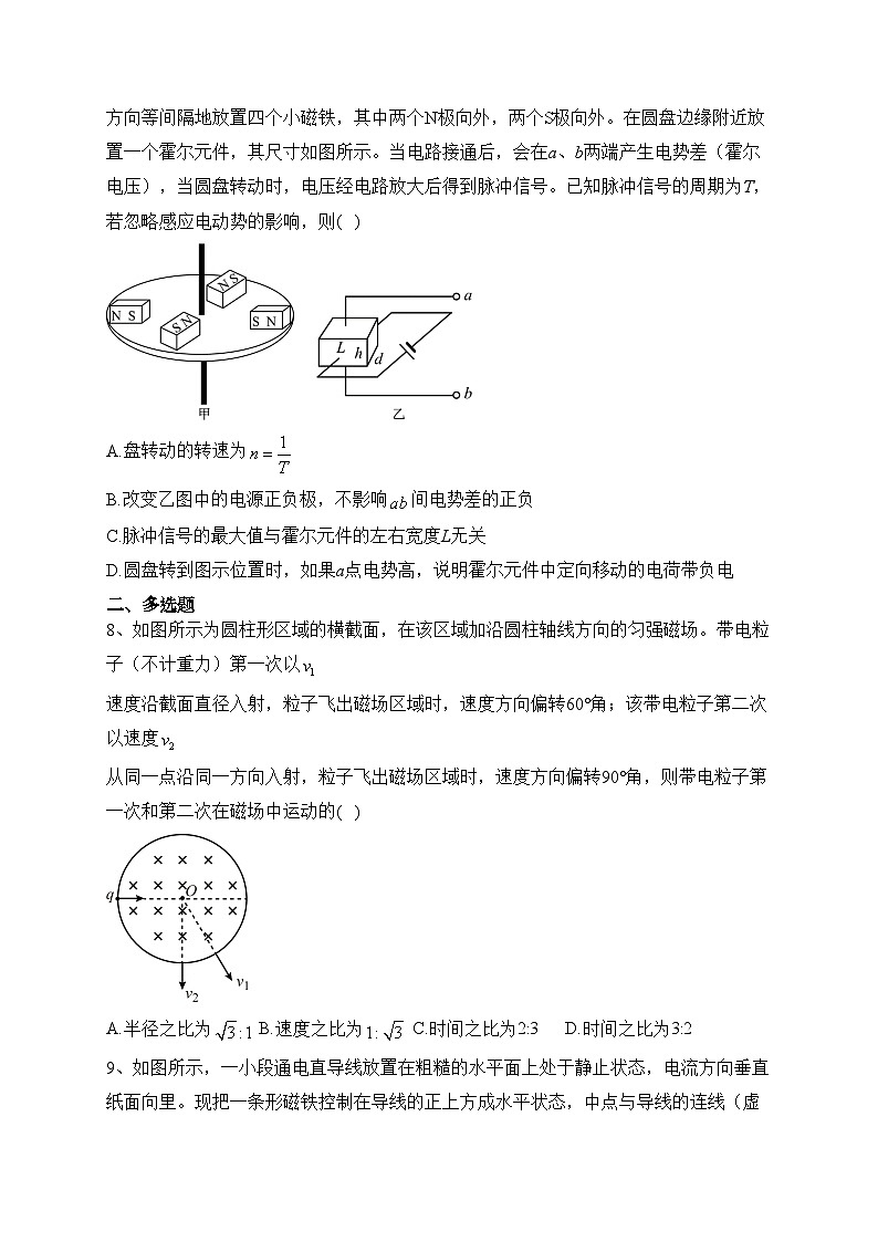 江西省寻乌中学2022-2023学年高二下学期6月月考物理试卷（含答案）第3页