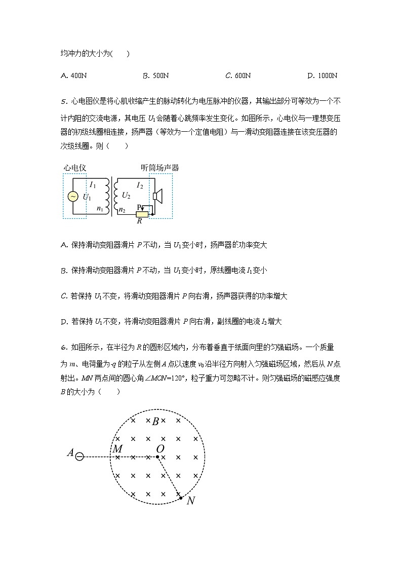 天津市滨海新区2022-2023学年高二（下）期末物理试题03