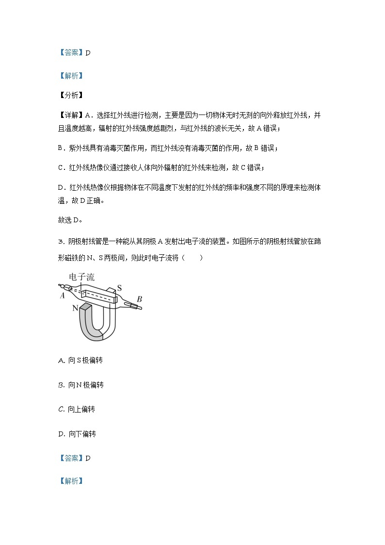 天津市滨海新区2022-2023学年高二（下）期末物理试题03