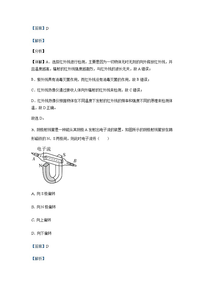 天津市滨海新区2022-2023学年高二（下）期末物理试题03