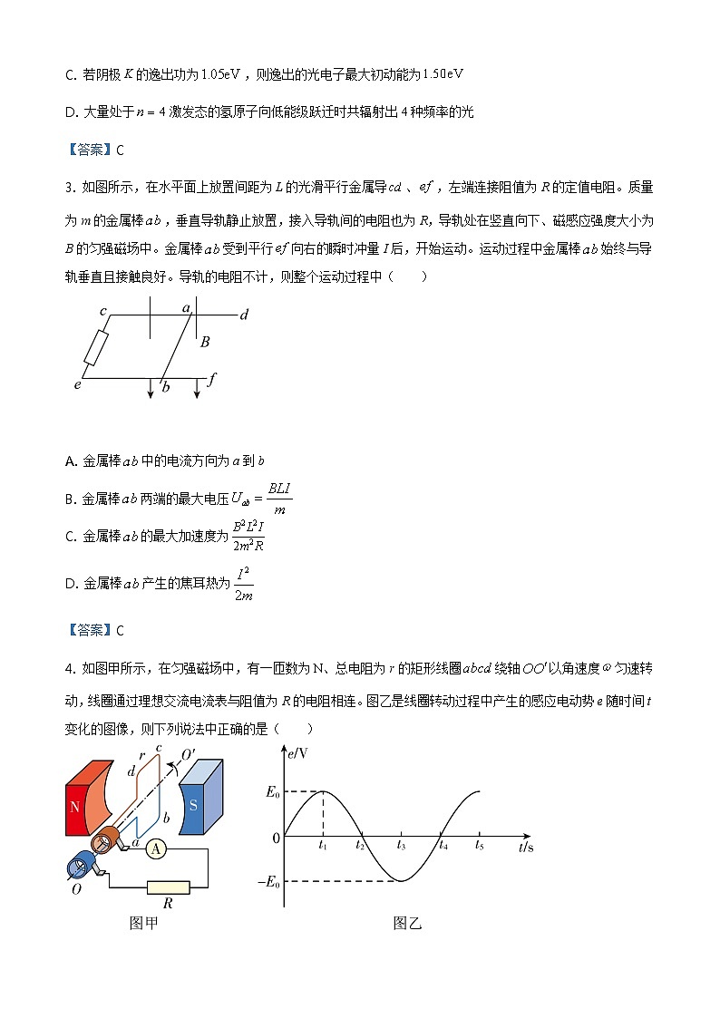 天津市和平区2022-2023学年高二（下）期末物理试题02