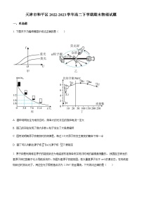 天津市和平区2022-2023学年高二（下）期末物理试题