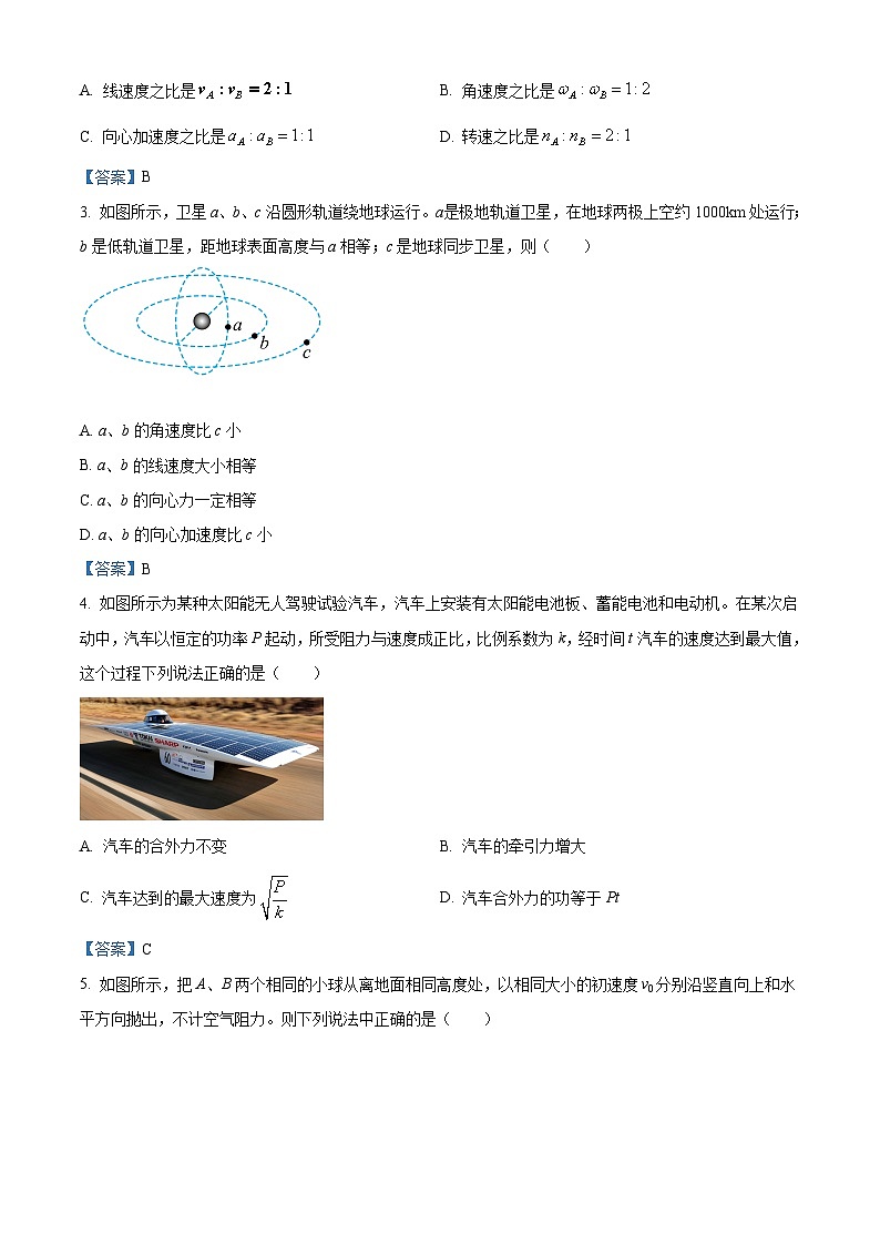 天津市和平区2022-2023学年高一下学期期末考试物理试题02