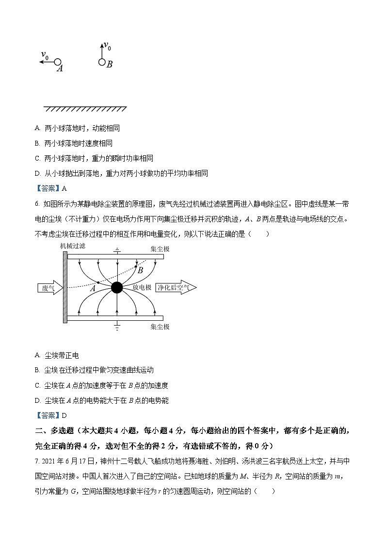 天津市和平区2022-2023学年高一下学期期末考试物理试题03