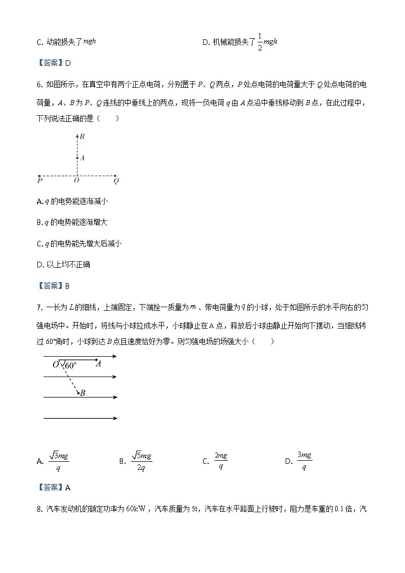 天津市和平区第一中学2022-2023学年高一（下）期末物理试题第3页