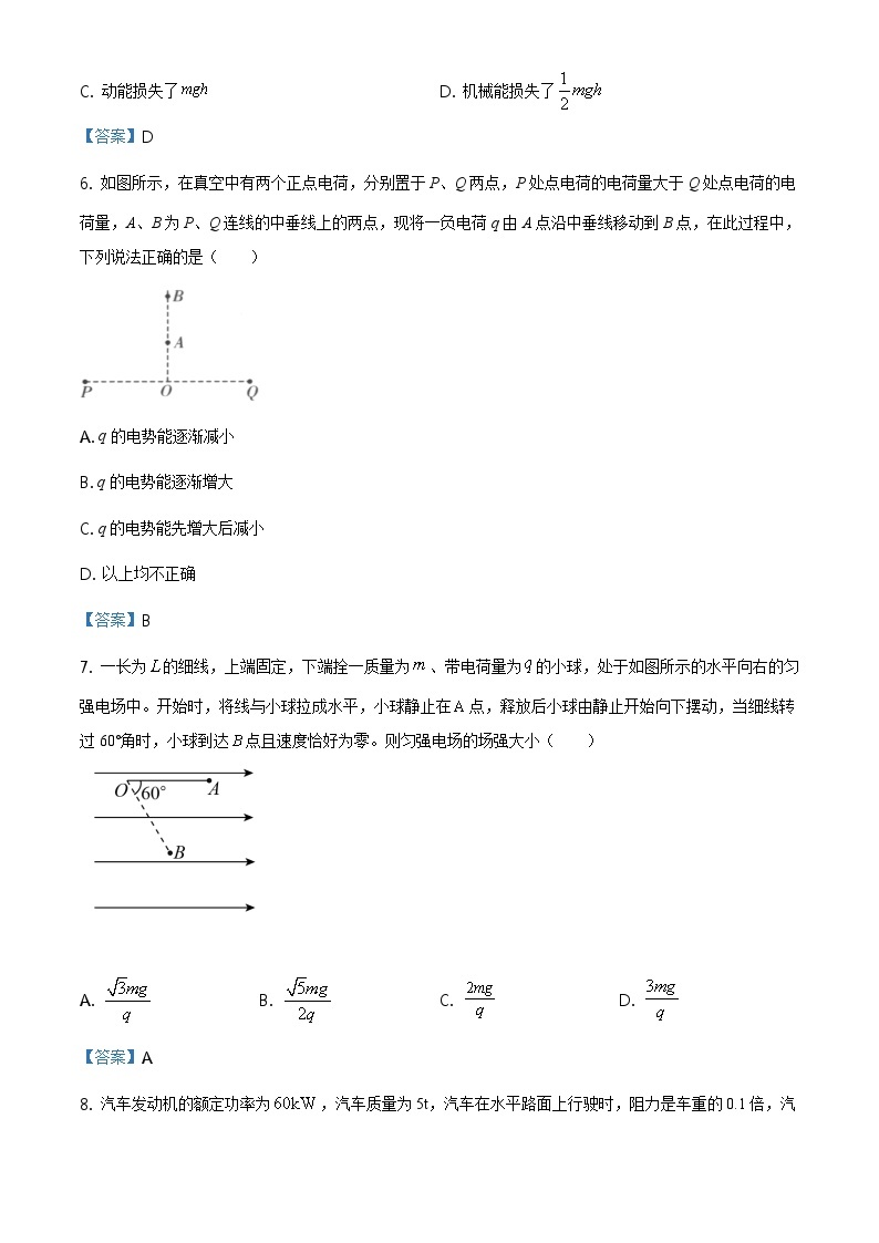 天津市和平区第一中学2022-2023学年高一（下）期末物理试题03