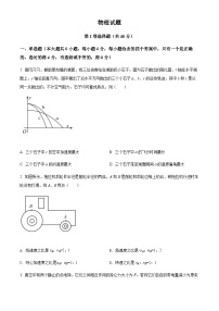 天津市和平区部分校 2022-2023学年高一（下）期末练习物理试题