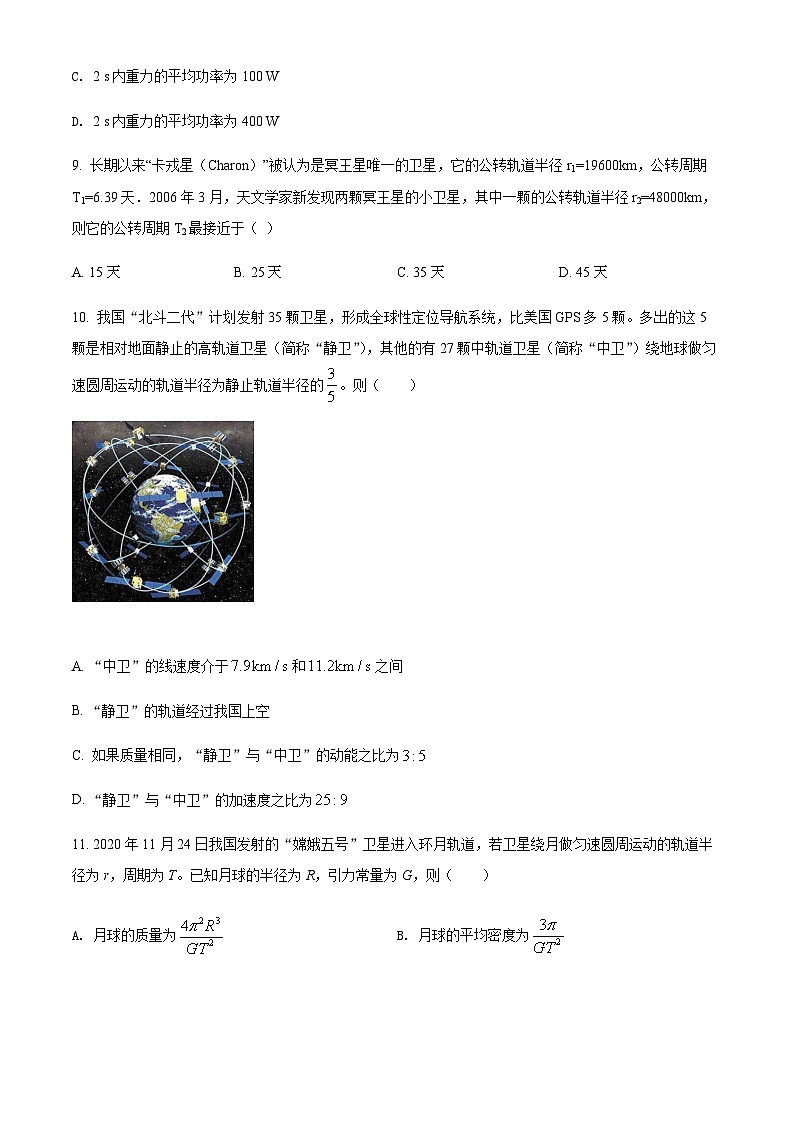 天津市南开区 2022-2023学年高一（下）期末阶段性质量监测物理试题03
