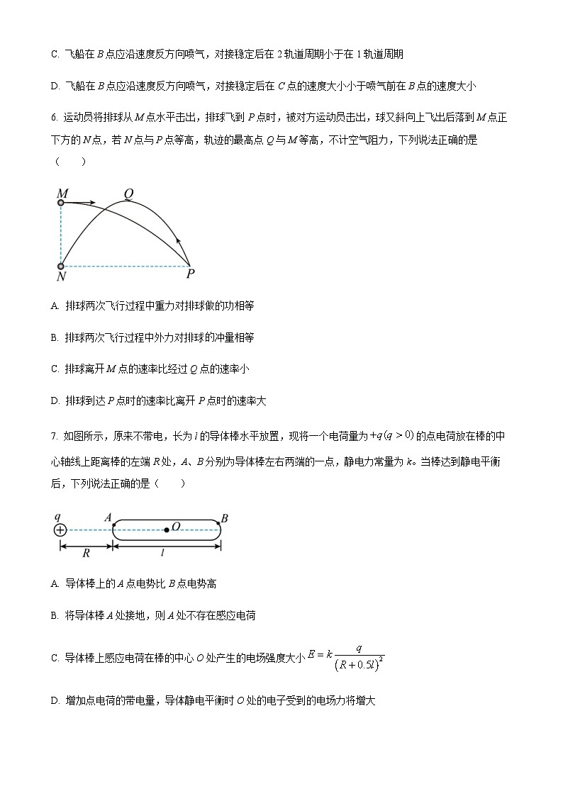 浙江省宁波市镇海区2022-2023学年高三下学期选考物理试题（原卷版）第3页