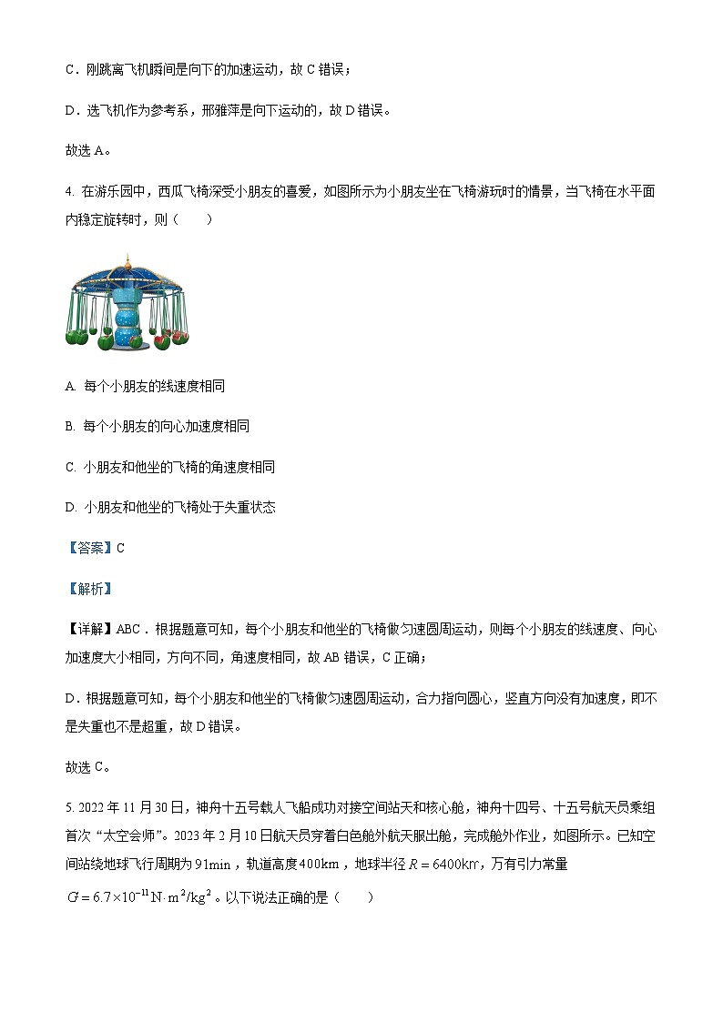 浙江省金丽衢十二校2022-2023学年高三下学期第二次联考物理试题03