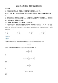 2023邵阳二中高一下学期期末考试物理试题含解析