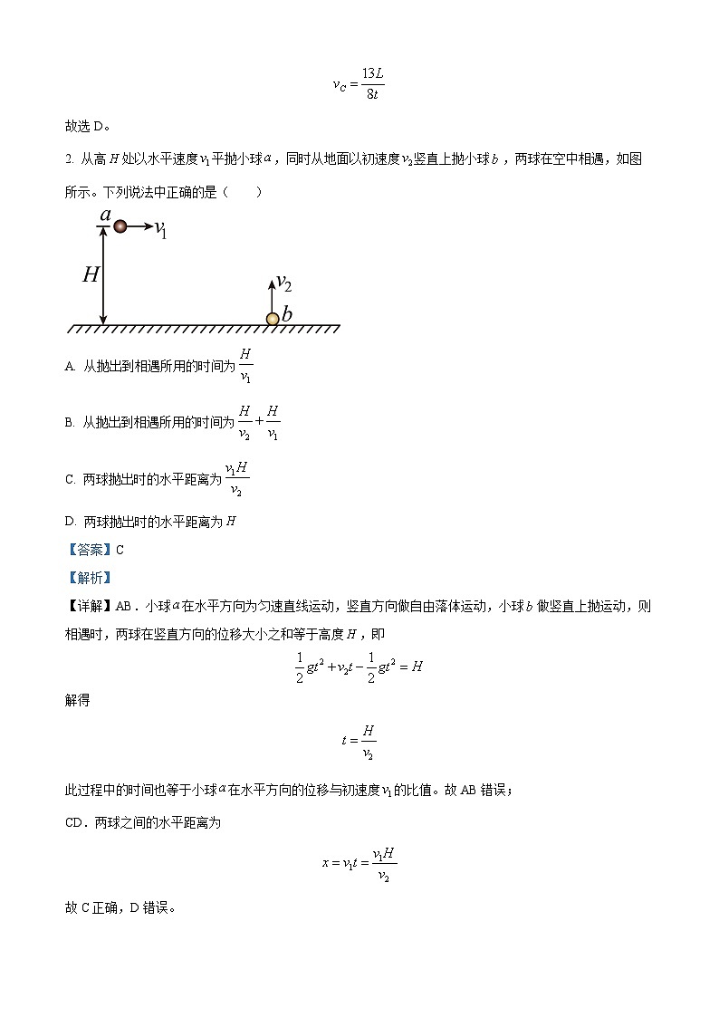 2023邵阳二中高一上学期期末考试物理试题含解析02