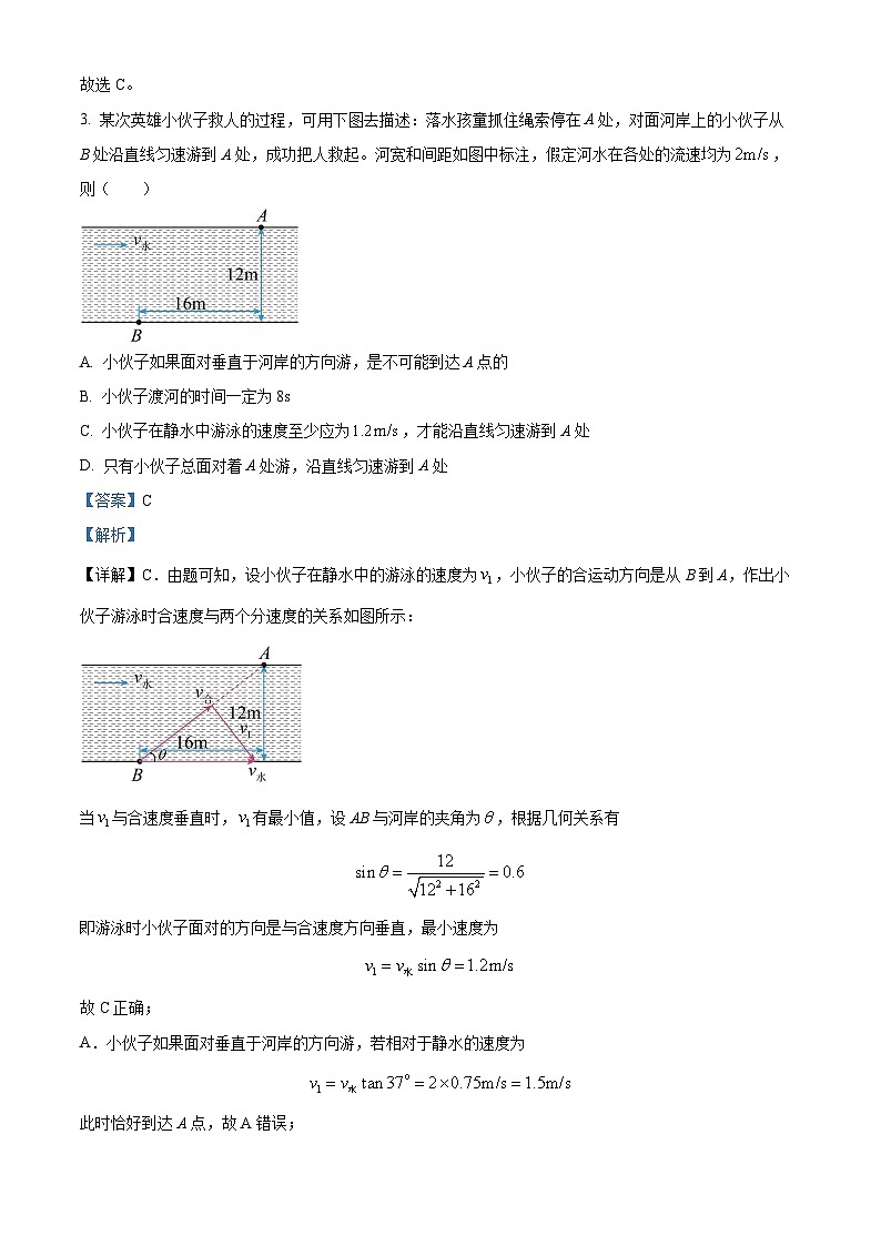 2023邵阳二中高一上学期期末考试物理试题含解析03