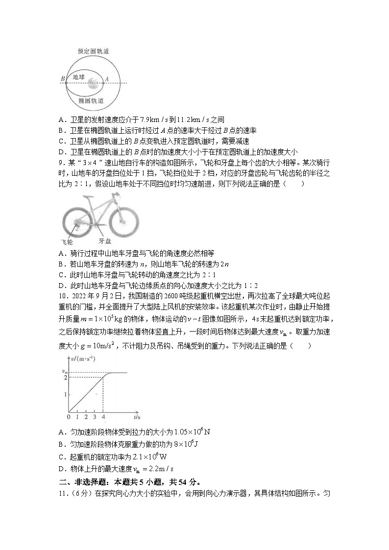 2023河南省部分名校高一下学期第三次月考物理试题含解析03