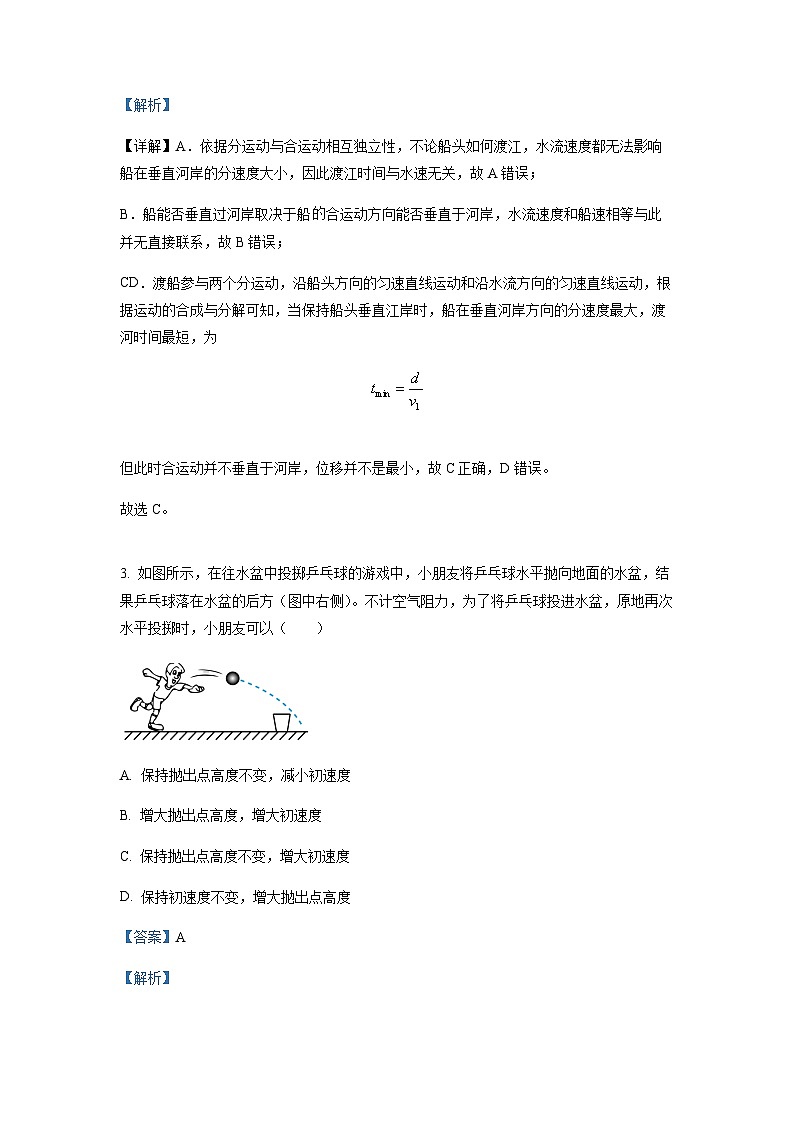 浙江省宁波市北仑中学2022-2023学年高一下学期期中物理试题（学考）02