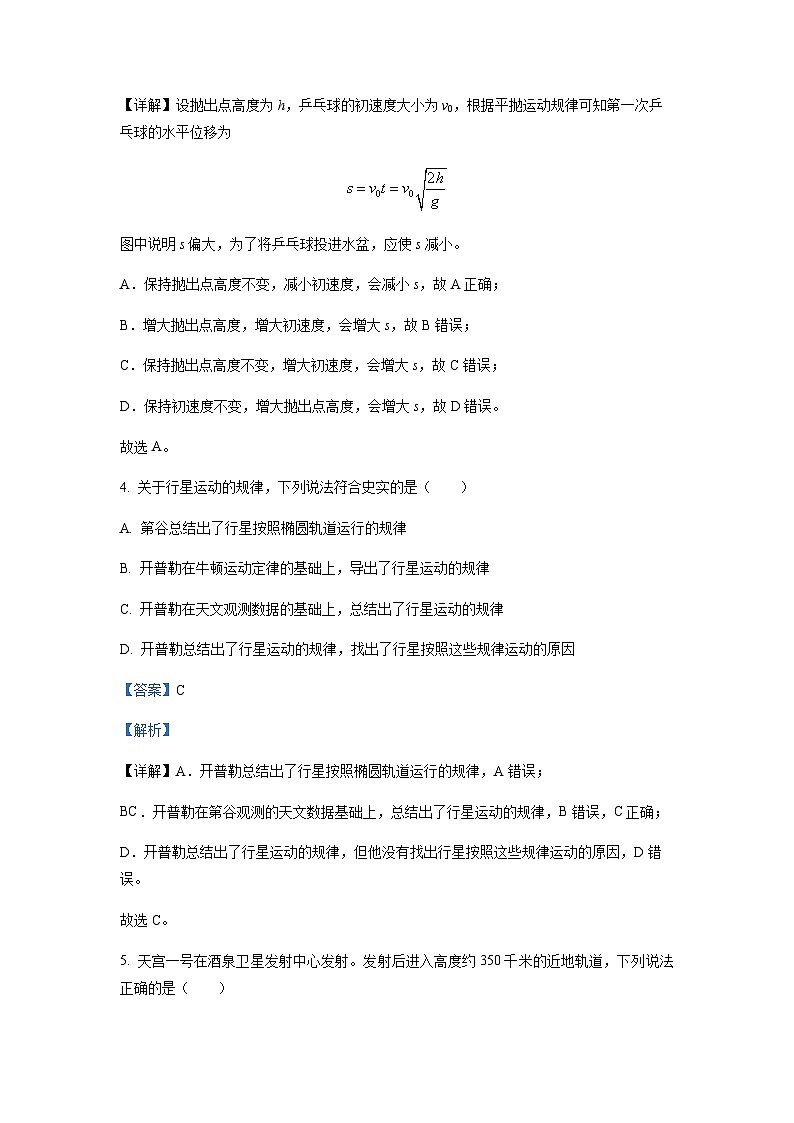 浙江省宁波市北仑中学2022-2023学年高一下学期期中物理试题（学考）03